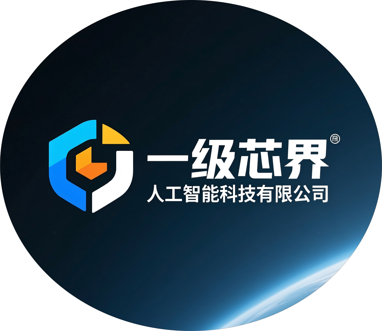一级芯界LOGO